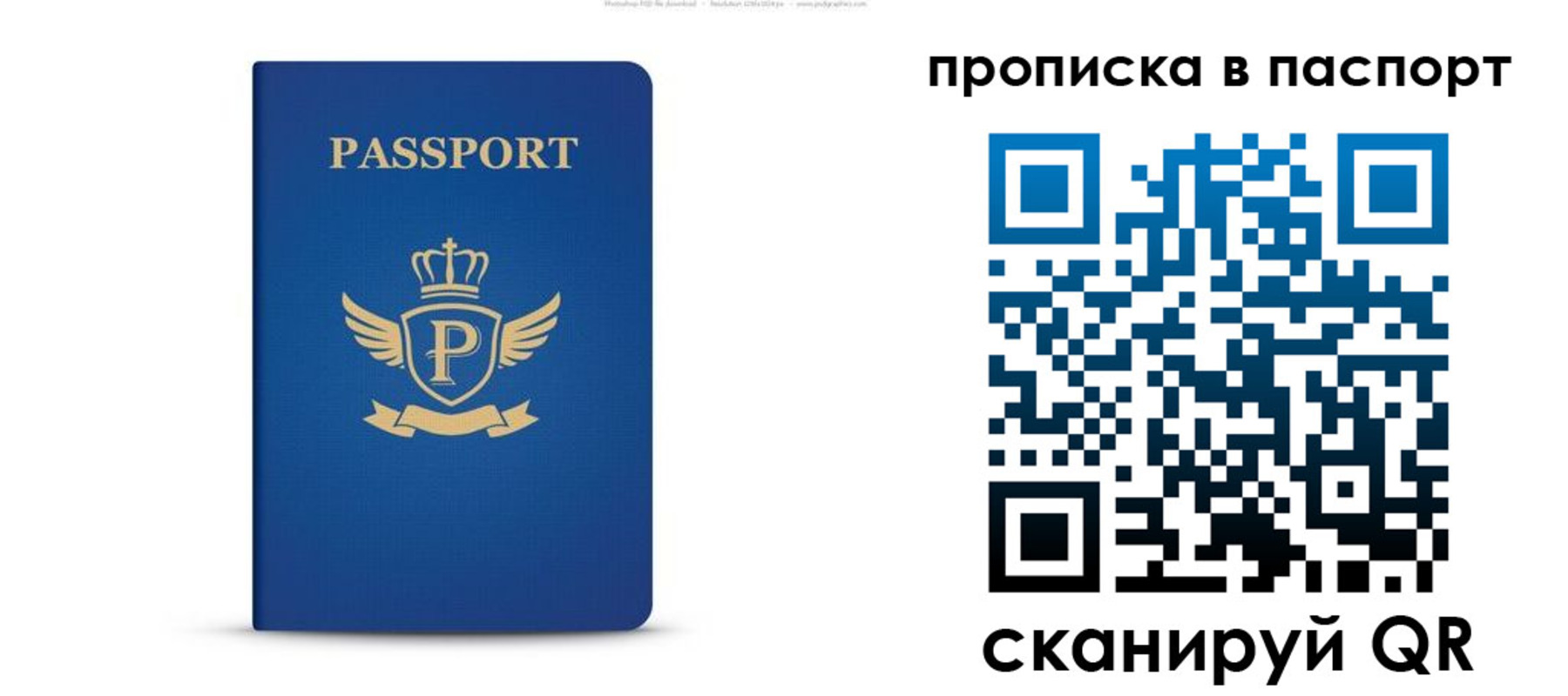 прописка 2025 в Кунгуре