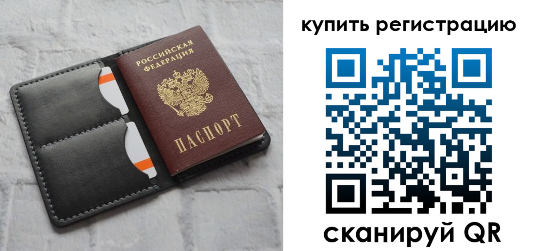 временная регистрация для школы в Кунгуре