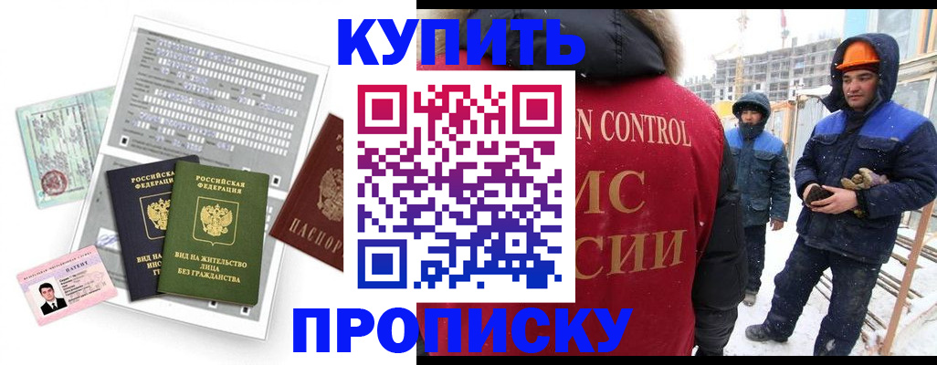 прописка для кредита в Кунгуре