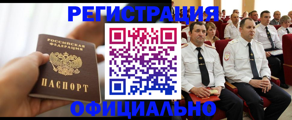 временная регистрация недорого в Кунгуре