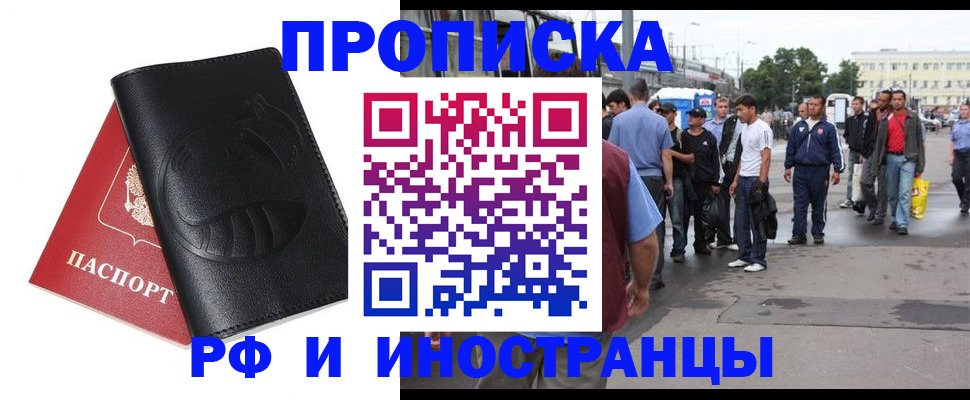 временная регистрация в Кунгуре