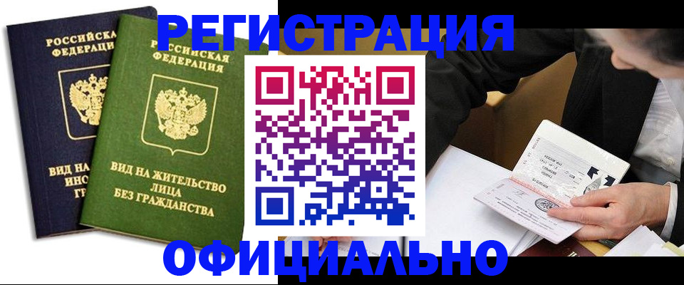 прописка в квартире в Кунгуре