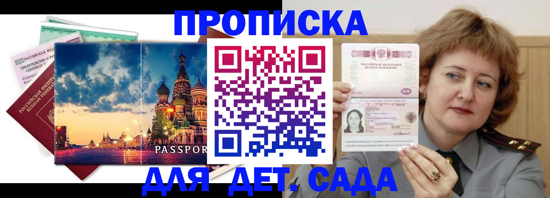 прописка для военкомата в Кунгуре